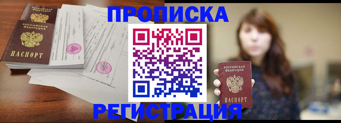 временная регистрация 2025 в Орехово-Зуево