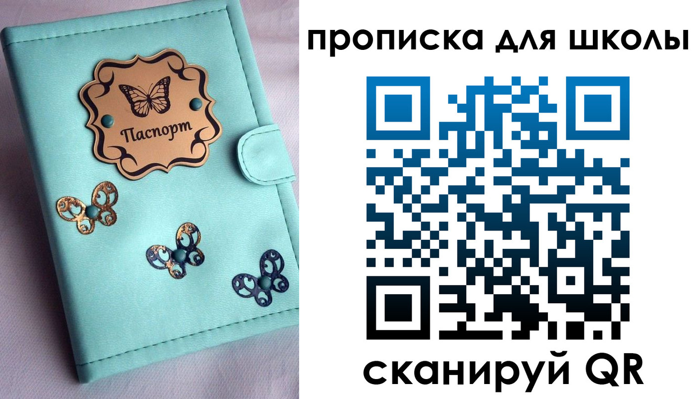 прописка паспорт в Орехово-Зуево