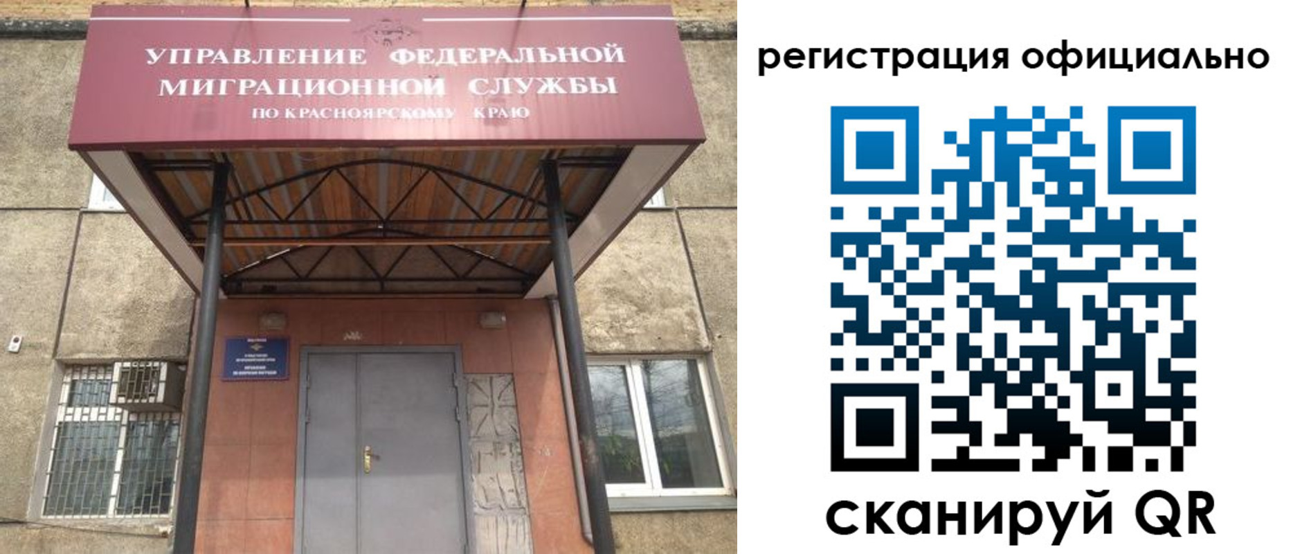 регистрация в Орехово-Зуево