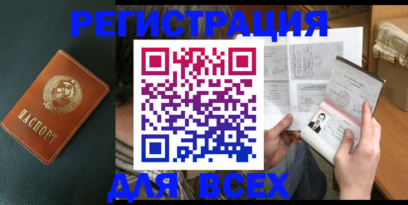 временная регистрация законно в Орехово-Зуево