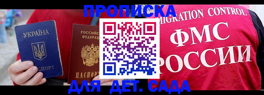 прописка для кредита в Орехово-Зуево