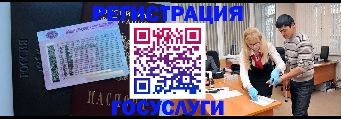 временная регистрация в Орехово-Зуево