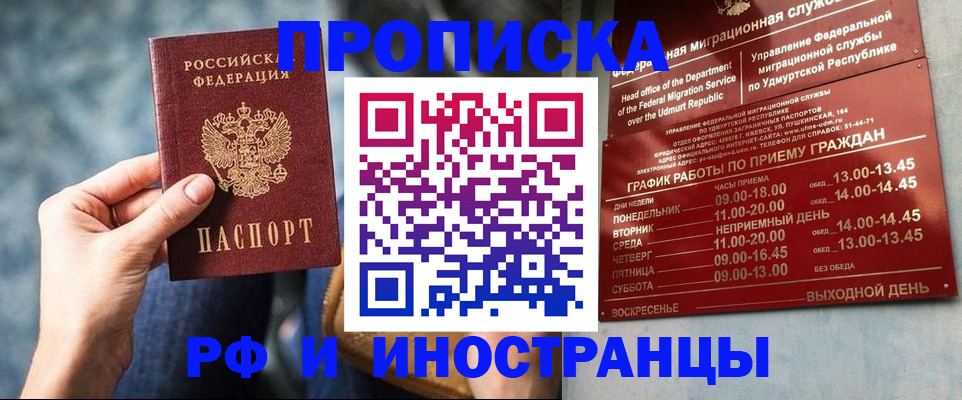 временная регистрация в Орехово-Зуево